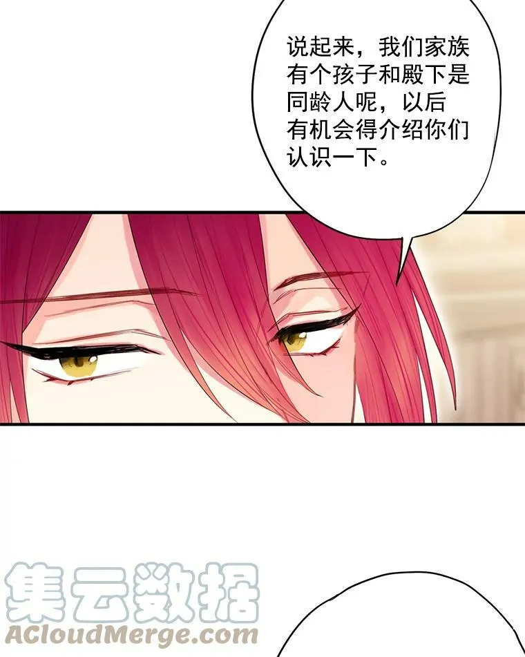 68.戴面具的人 第79页