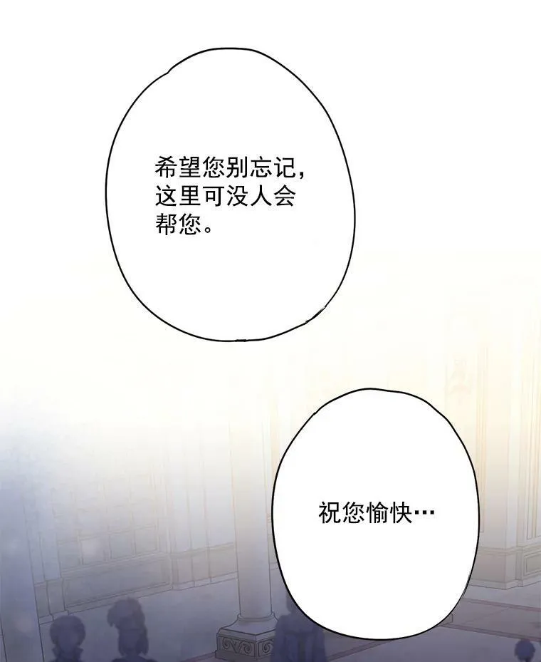 68.戴面具的人 第81页