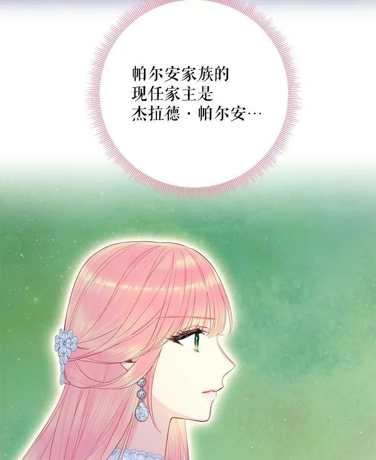68.戴面具的人 第83页