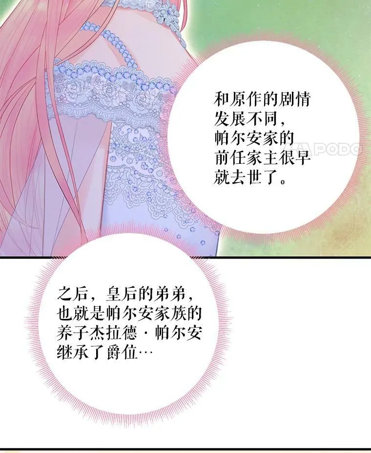 68.戴面具的人 第84页