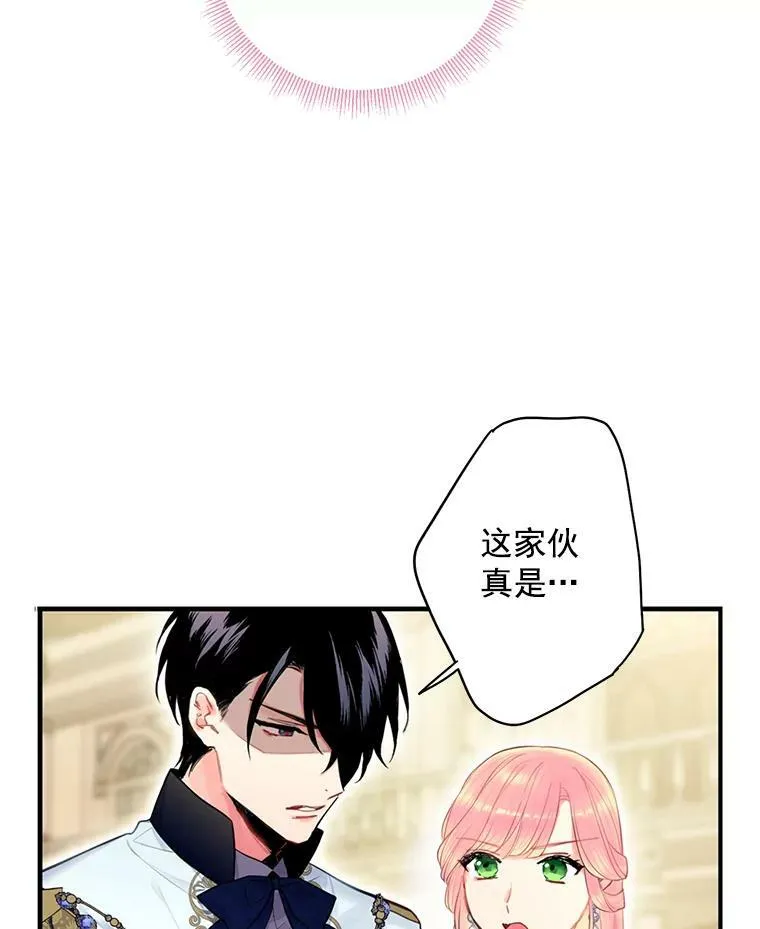 68.戴面具的人 第86页