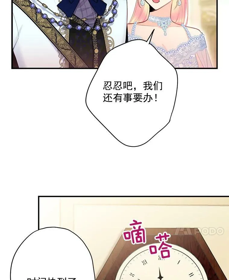 68.戴面具的人 第87页