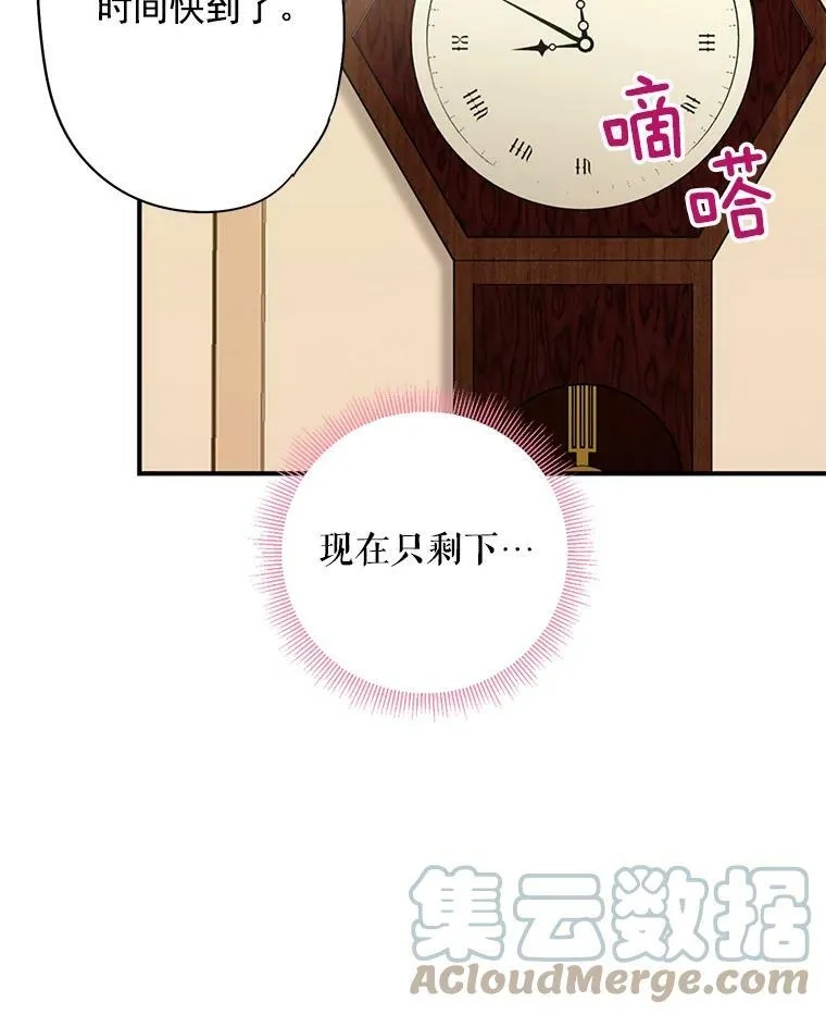 68.戴面具的人 第88页