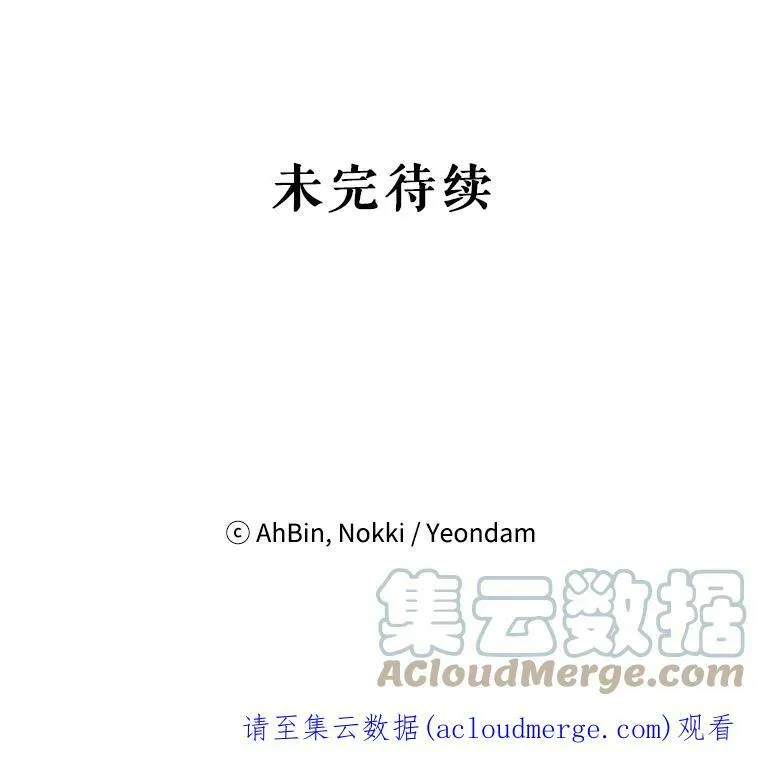 68.戴面具的人 第97页