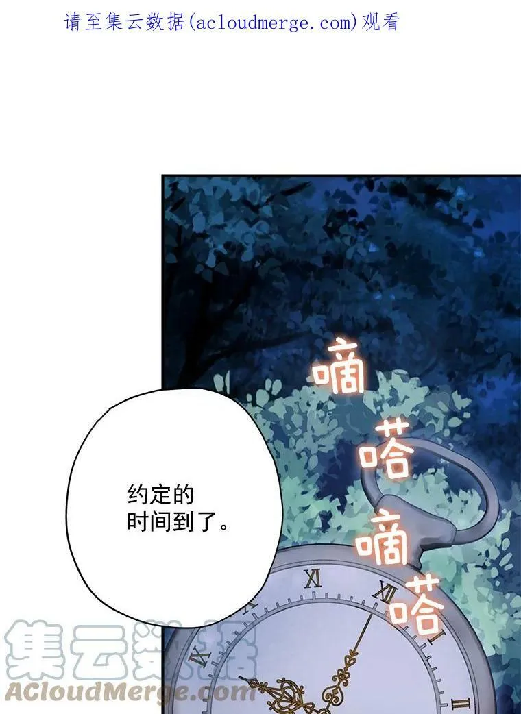 68.戴面具的人 第98页
