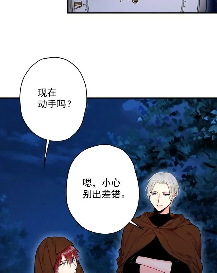 68.戴面具的人 第99页