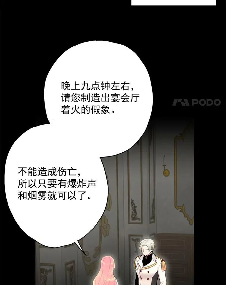 69.秘密通道 第4页
