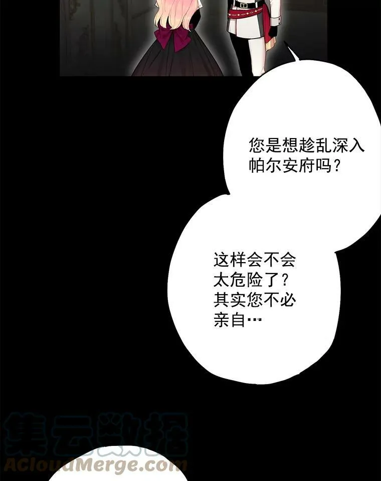 69.秘密通道 第5页