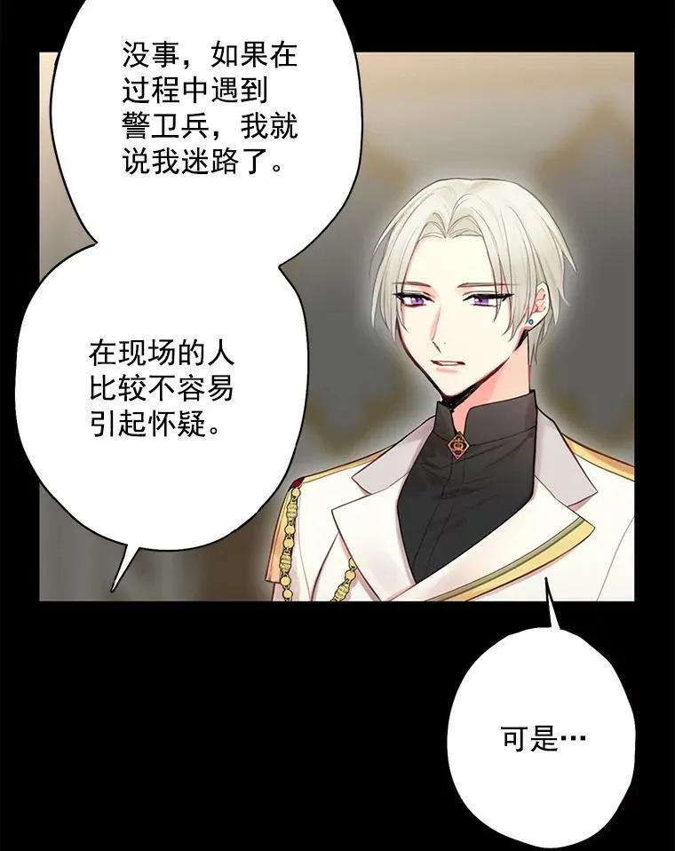 69.秘密通道 第6页