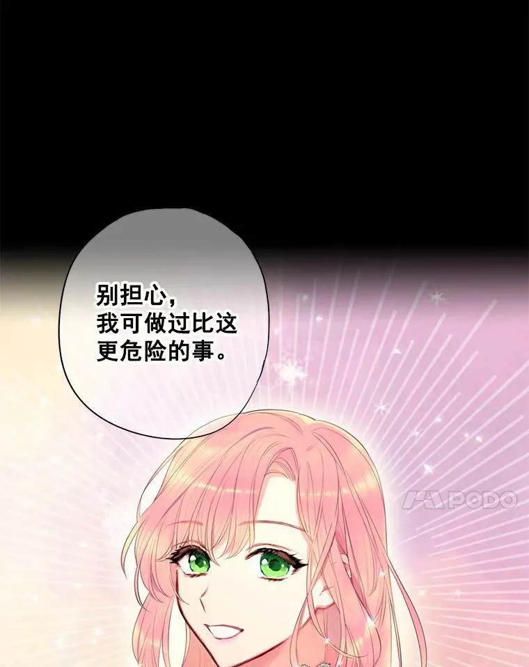 69.秘密通道 第7页