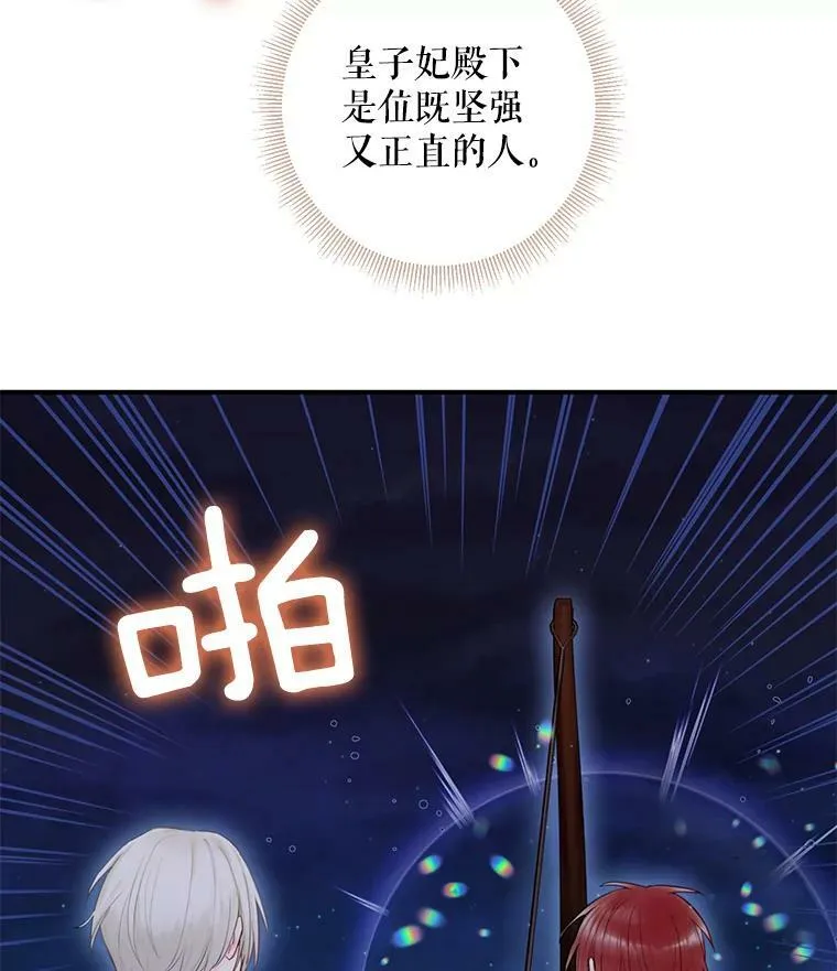 69.秘密通道 第10页