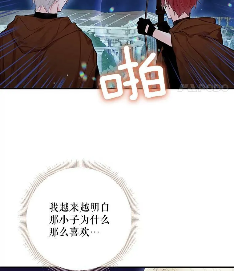 69.秘密通道 第11页