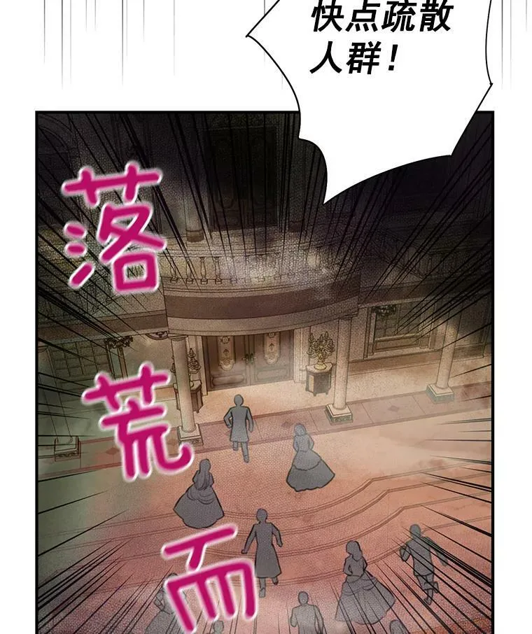 69.秘密通道 第20页