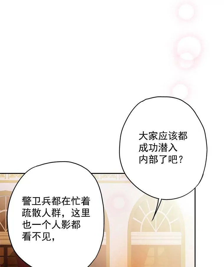 69.秘密通道 第23页