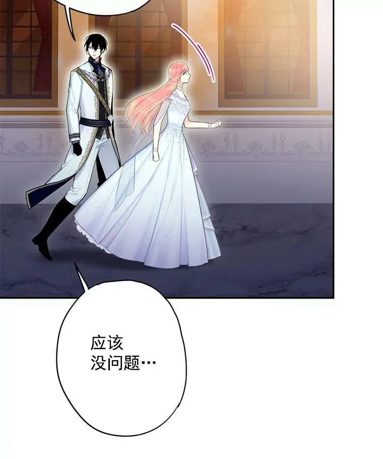 69.秘密通道 第24页