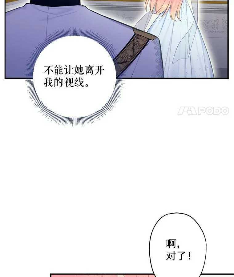 69.秘密通道 第26页