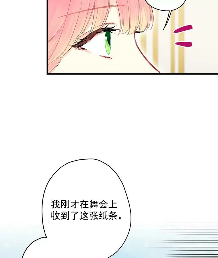 69.秘密通道 第27页