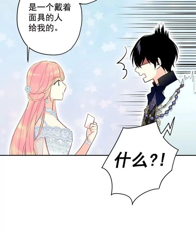 69.秘密通道 第28页
