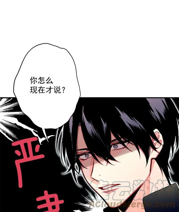 69.秘密通道 第29页
