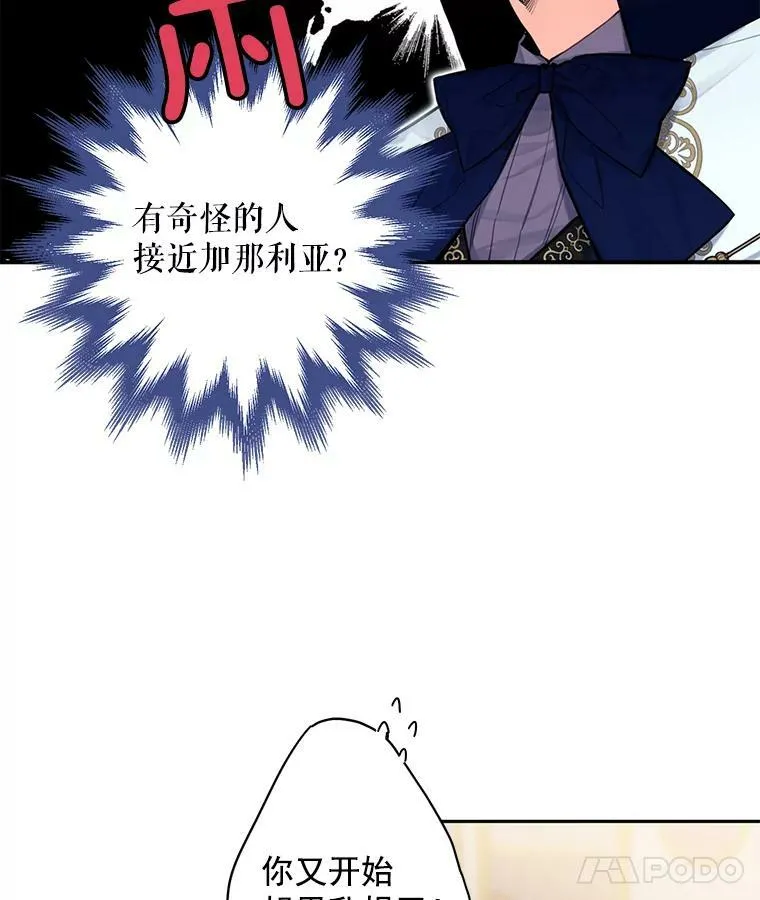 69.秘密通道 第30页