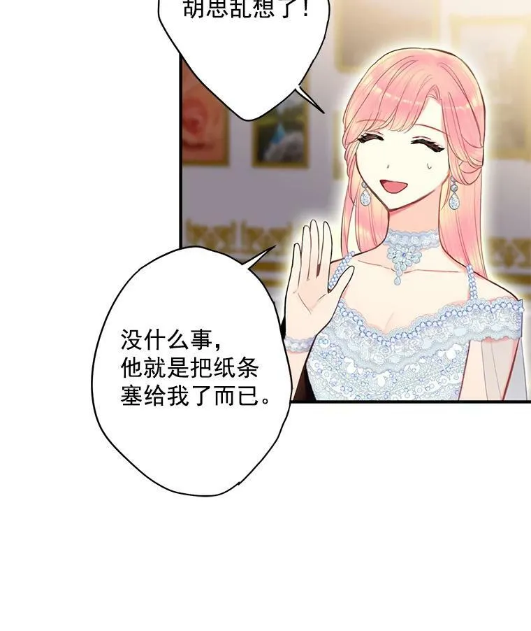69.秘密通道 第31页
