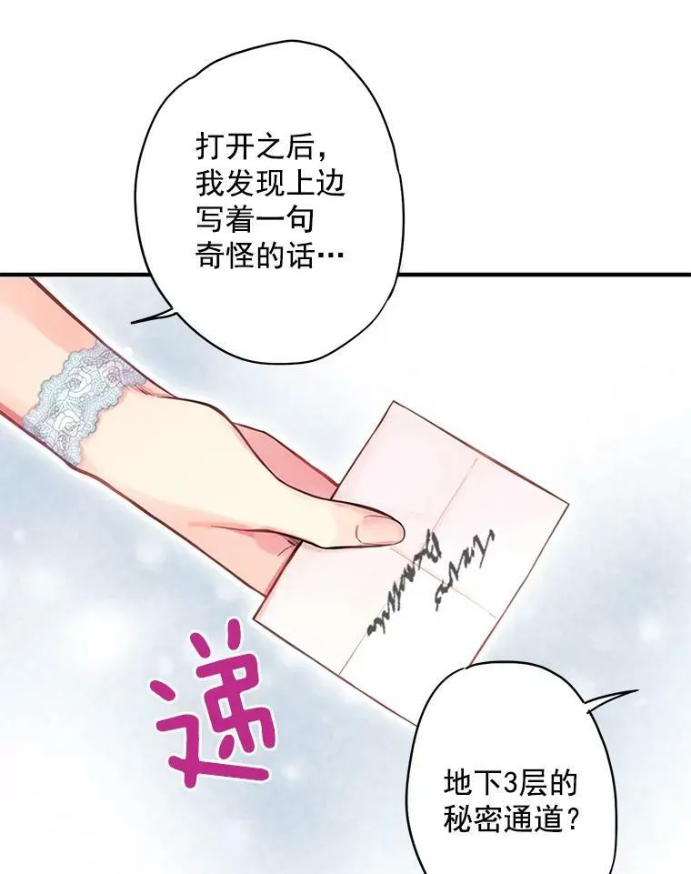 69.秘密通道 第32页