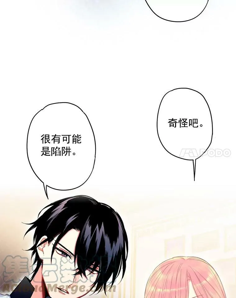 69.秘密通道 第33页