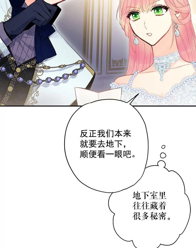 69.秘密通道 第34页