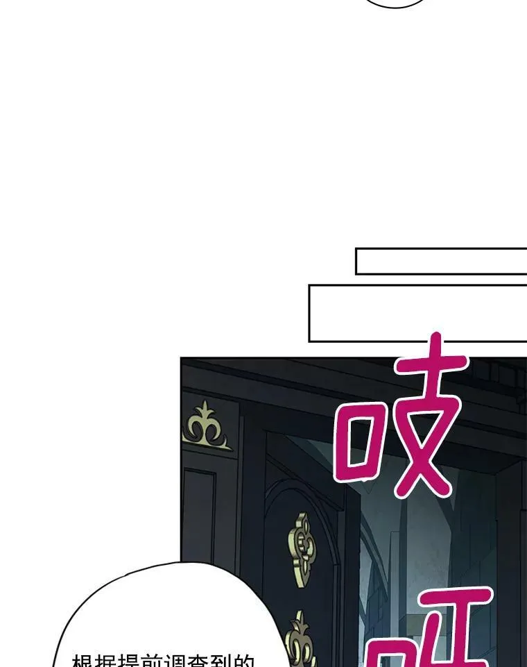 69.秘密通道 第35页