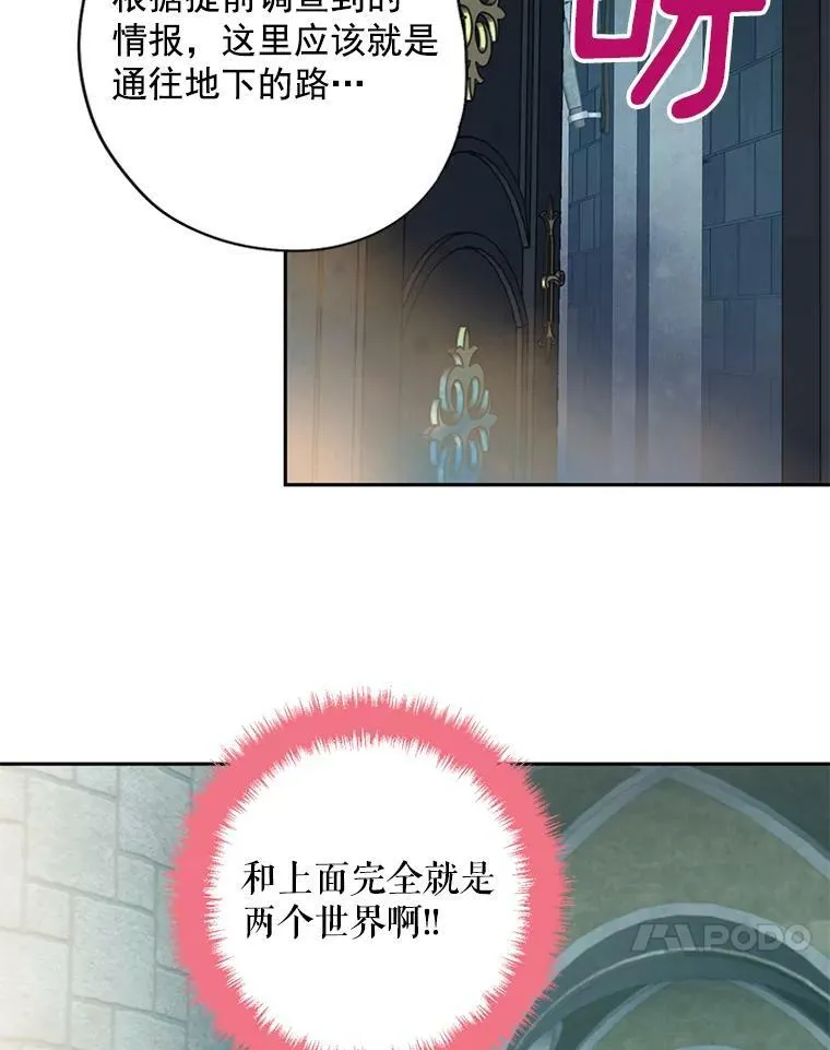 69.秘密通道 第36页