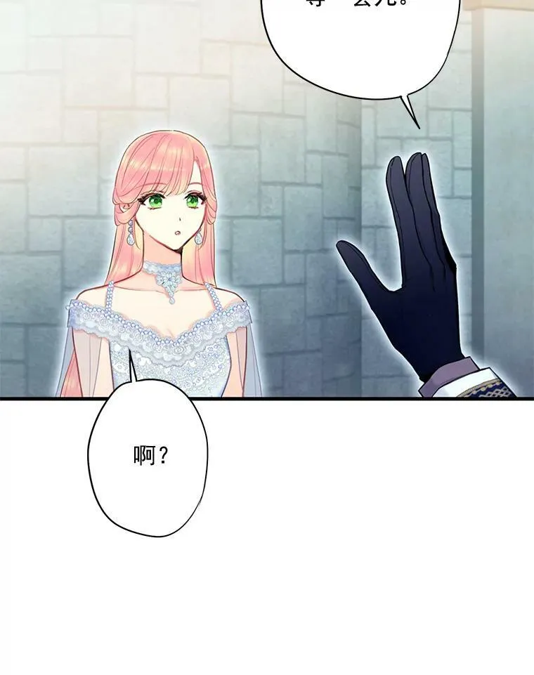 69.秘密通道 第38页