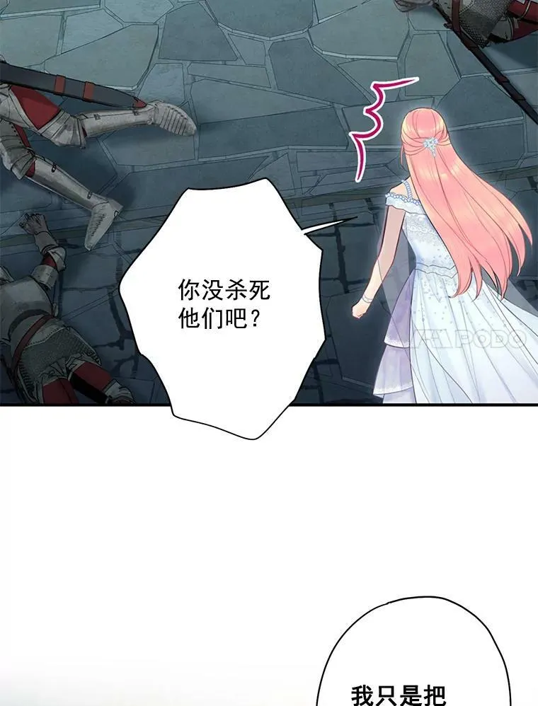 69.秘密通道 第43页