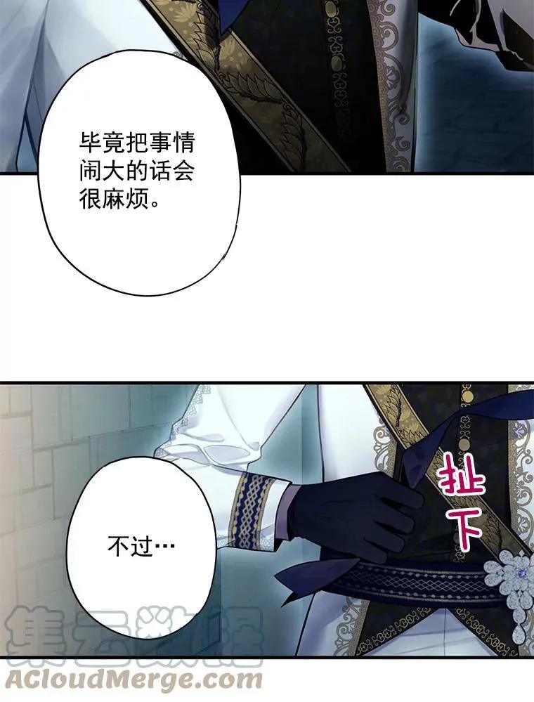 69.秘密通道 第45页