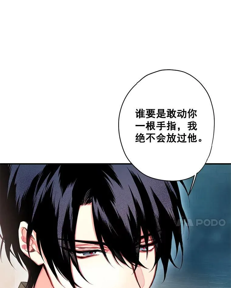 69.秘密通道 第46页