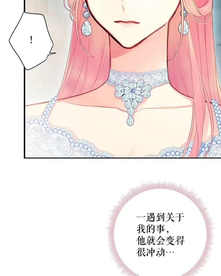 69.秘密通道 第48页