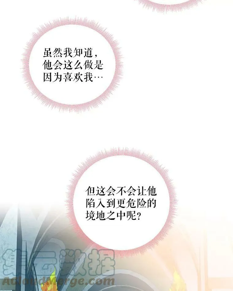 69.秘密通道 第49页
