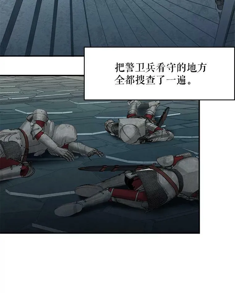 69.秘密通道 第52页