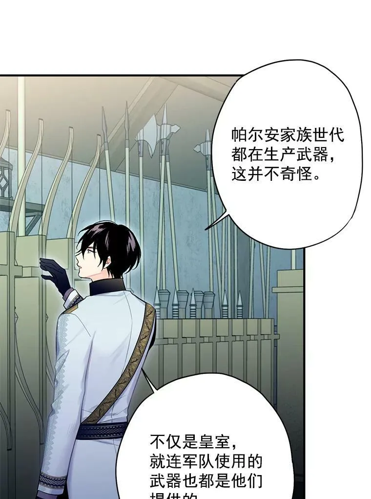 69.秘密通道 第54页
