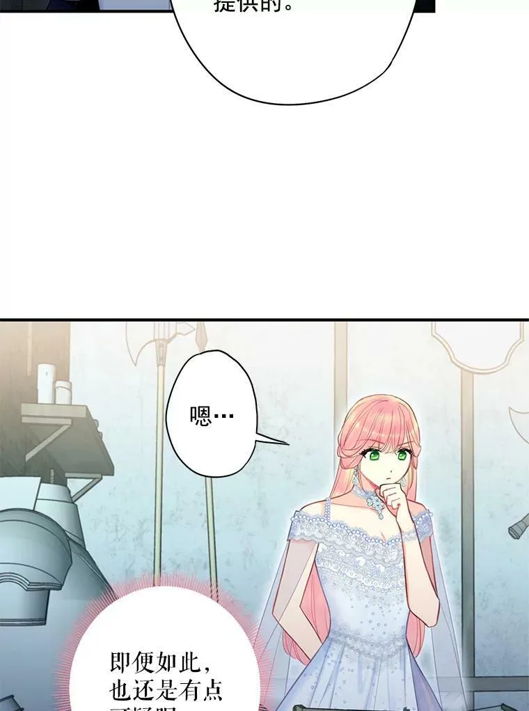 69.秘密通道 第55页