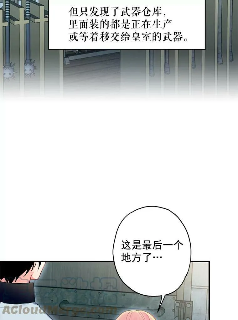 69.秘密通道 第57页