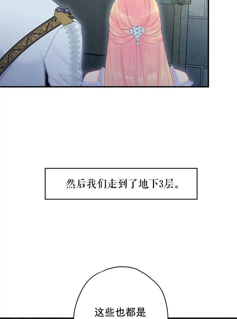 69.秘密通道 第58页
