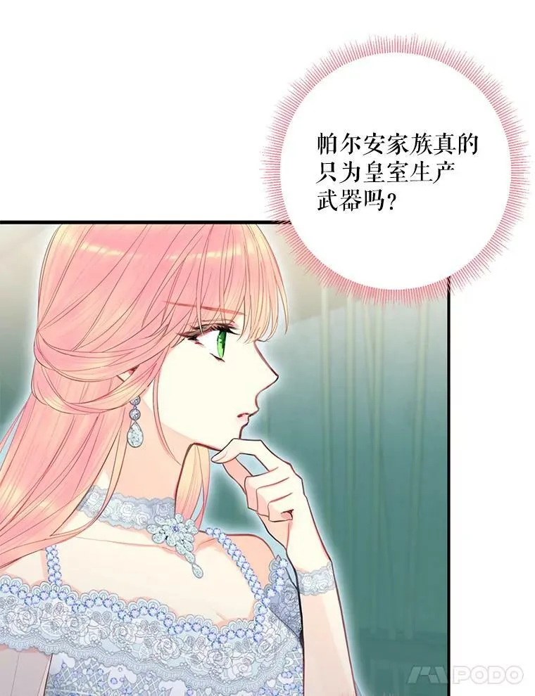 69.秘密通道 第60页