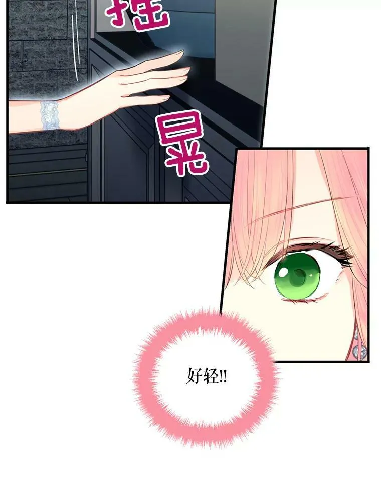 69.秘密通道 第62页