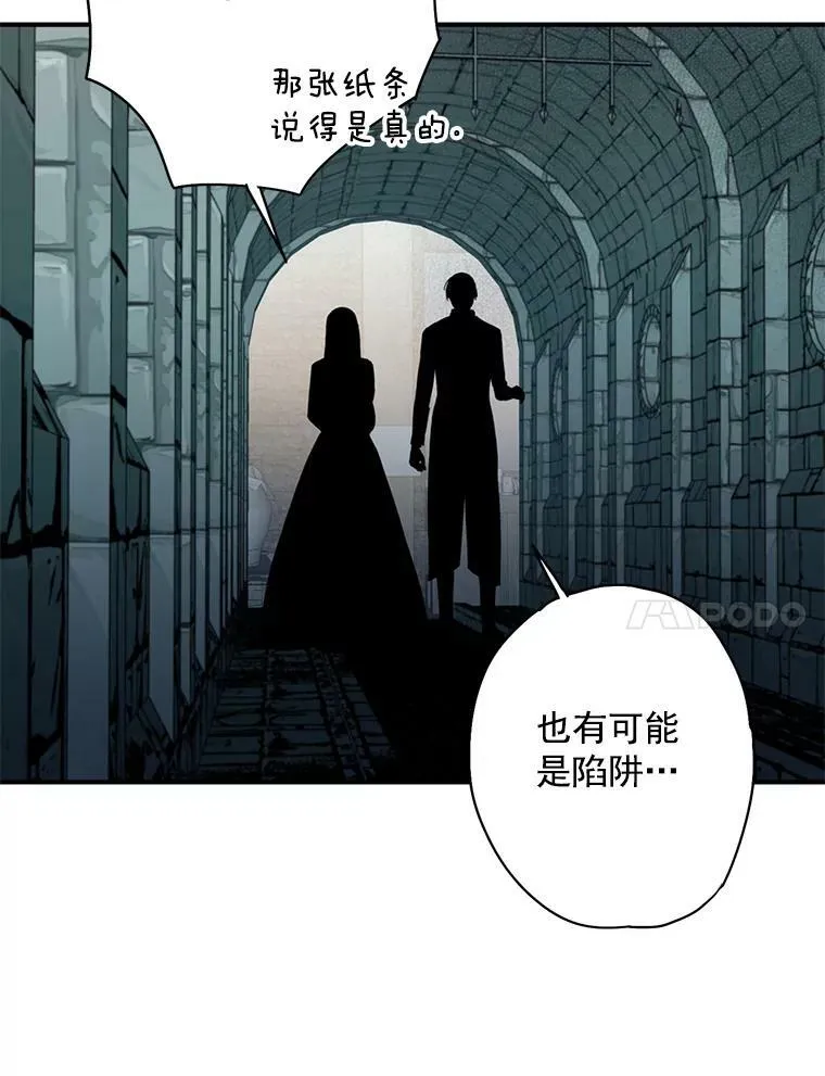 69.秘密通道 第66页