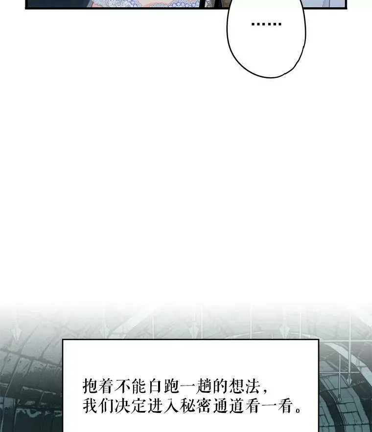69.秘密通道 第68页