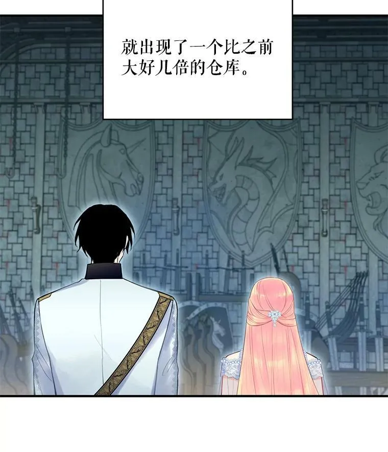 69.秘密通道 第71页