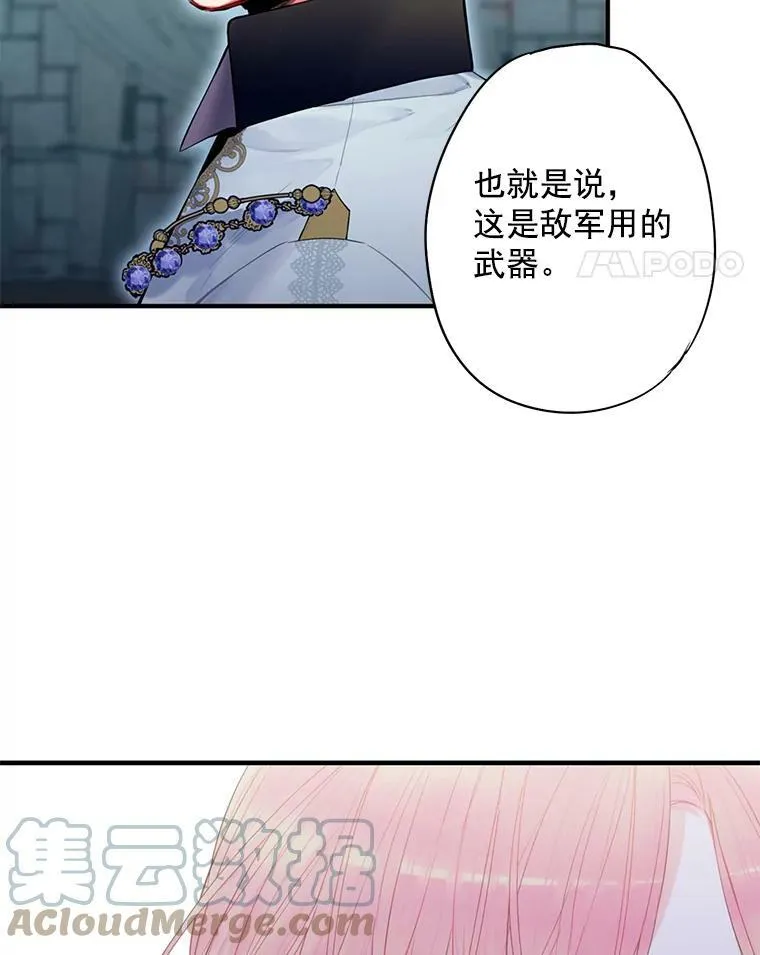 69.秘密通道 第77页