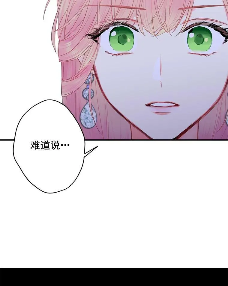 69.秘密通道 第78页