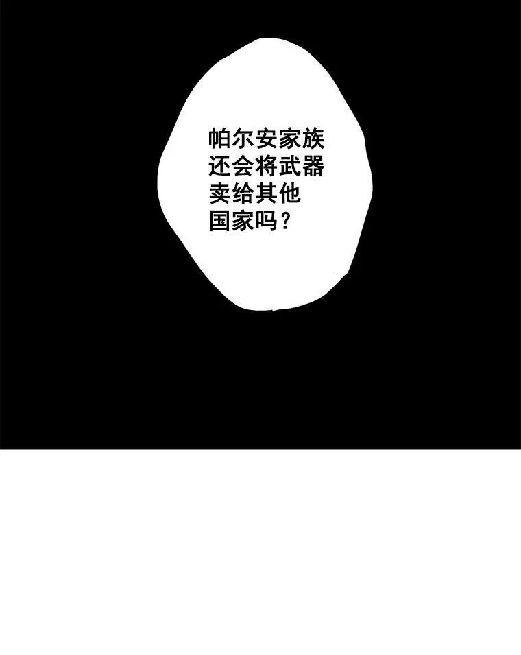 69.秘密通道 第79页