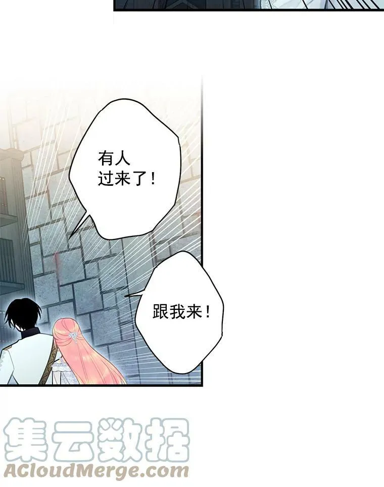 69.秘密通道 第81页